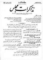 → صفحهٔ قبلی