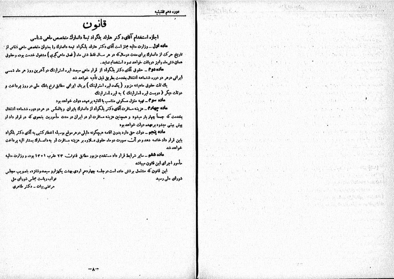 پرونده:Moz 10 102.pdf