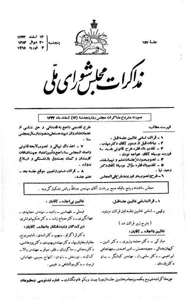 پرونده:Moz 21 157.pdf