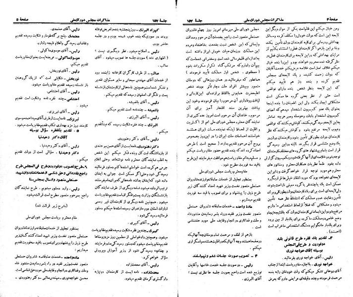 پرونده:Moz 21 157.pdf