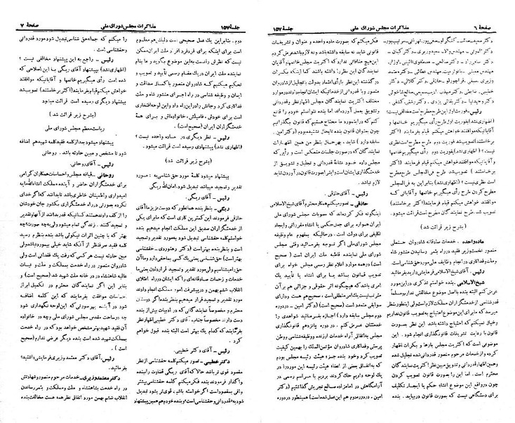 پرونده:Moz 21 157.pdf