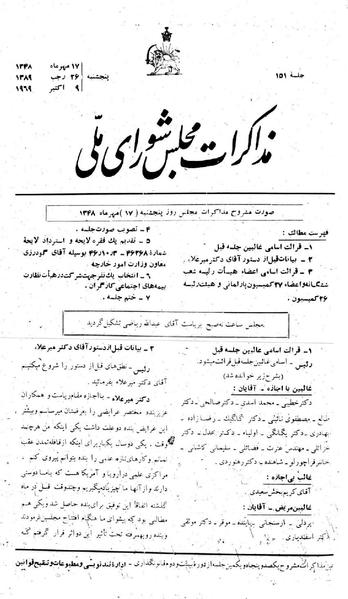 پرونده:Moz 22 151.pdf