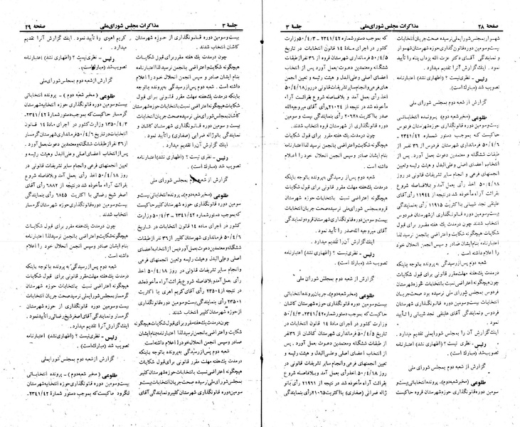 پرونده:Moz 23 3.pdf