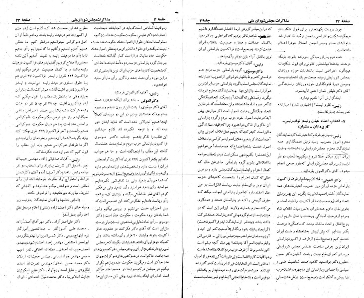 پرونده:Moz 23 3.pdf