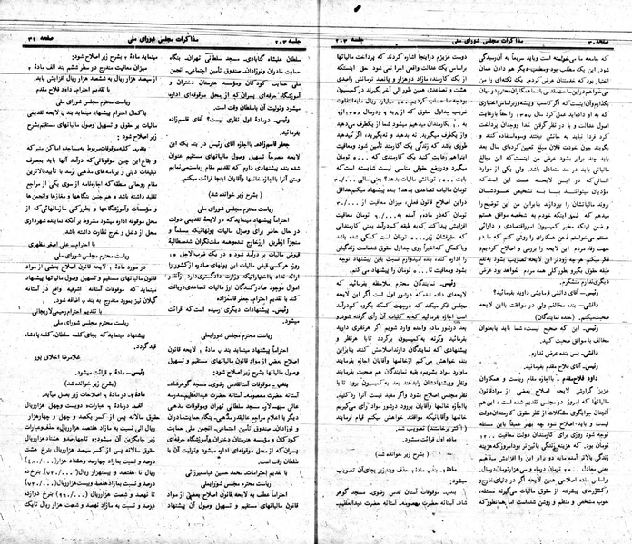 پرونده:Moz 24 203.pdf