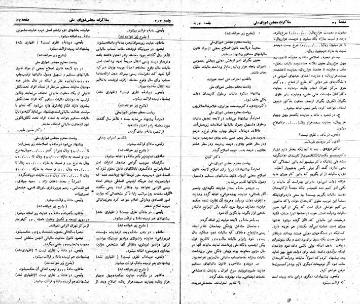 پرونده:Moz 24 203.pdf