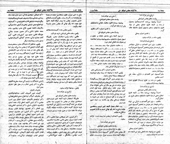 پرونده:Moz 24 203.pdf