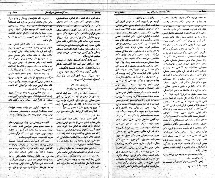 پرونده:Moz 24 203.pdf