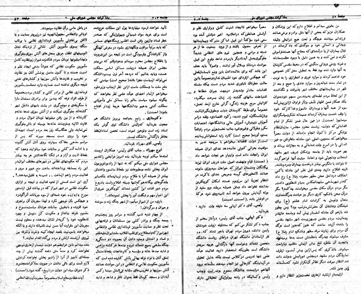 پرونده:Moz 24 203.pdf