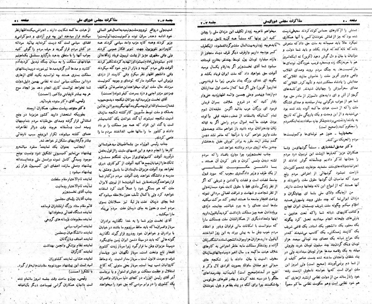 پرونده:Moz 24 203.pdf