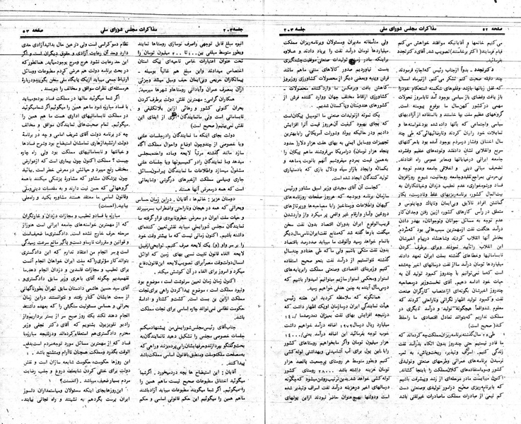 پرونده:Moz 24 203.pdf