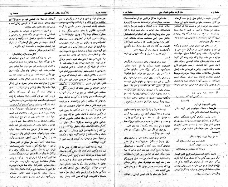 پرونده:Moz 24 203.pdf