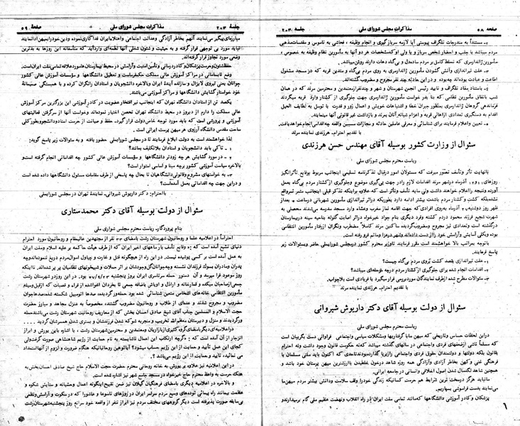پرونده:Moz 24 203.pdf
