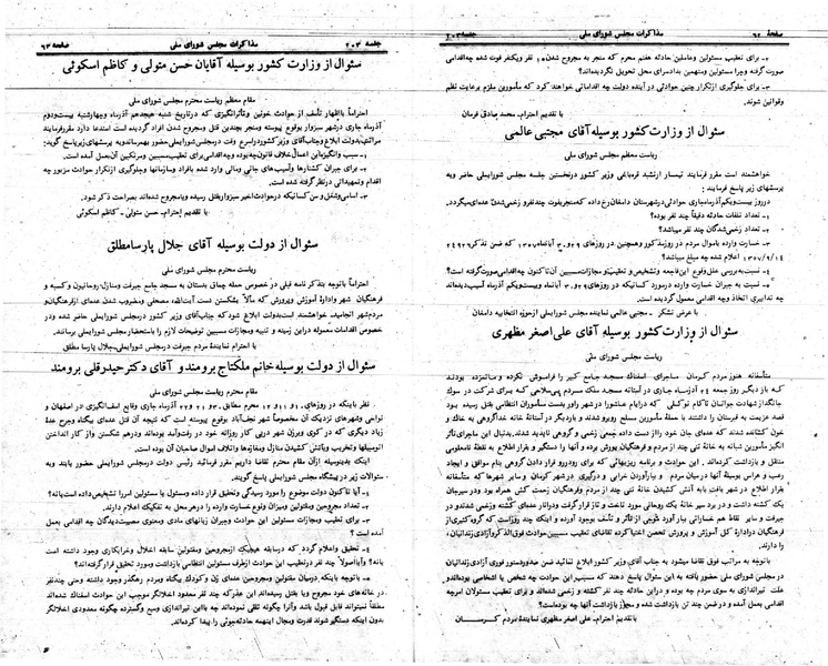 پرونده:Moz 24 203.pdf