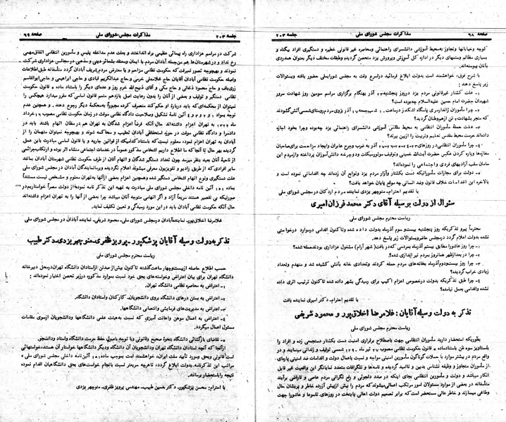 پرونده:Moz 24 203.pdf