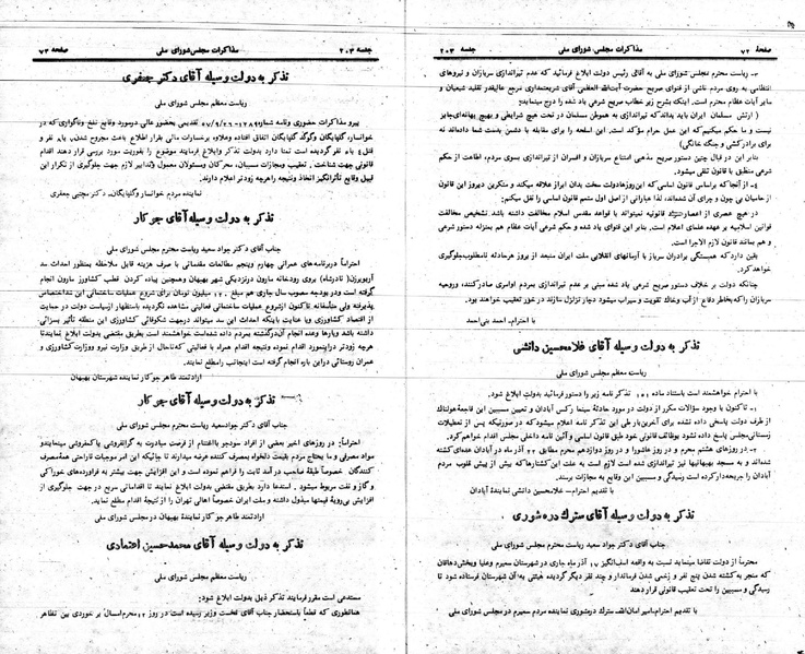 پرونده:Moz 24 203.pdf