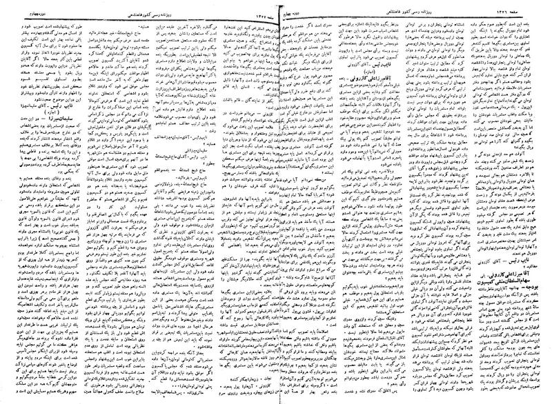 پرونده:Moz 4 171.pdf
