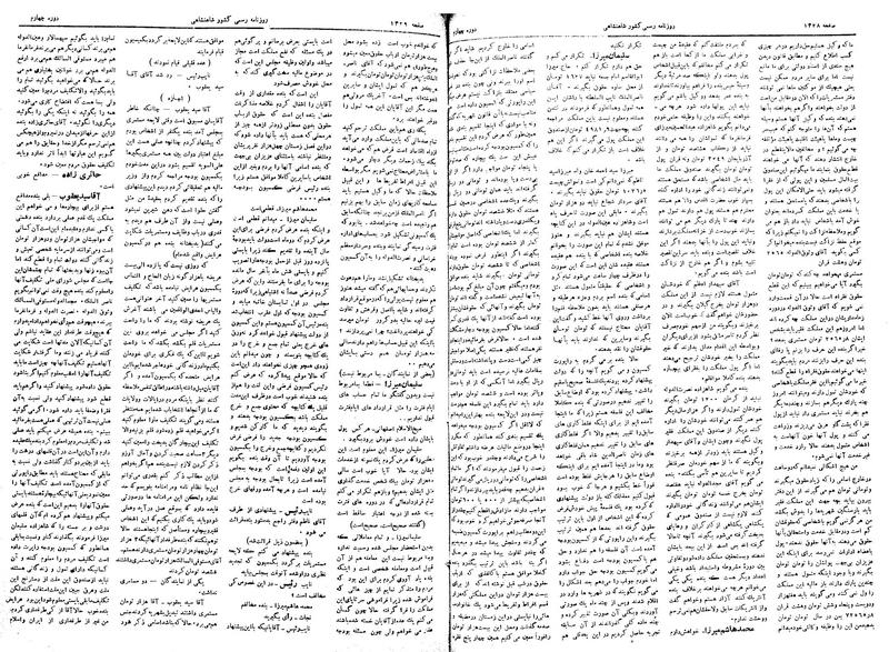 پرونده:Moz 4 171.pdf