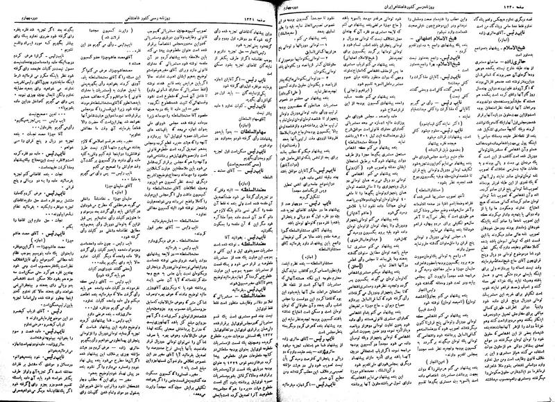 پرونده:Moz 4 171.pdf