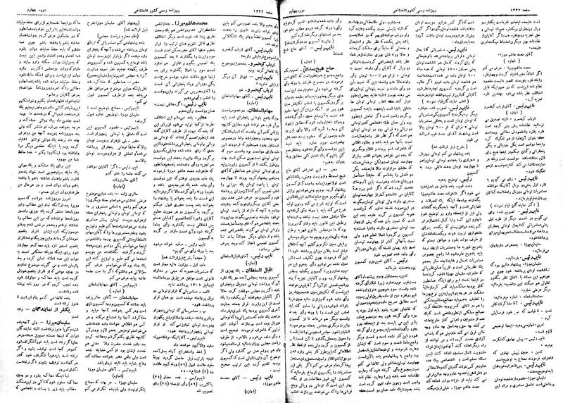 پرونده:Moz 4 171.pdf