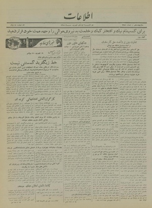 Ettelaat13180619.pdf