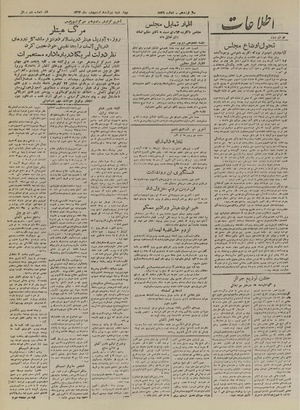 Ettelaat13240212.pdf