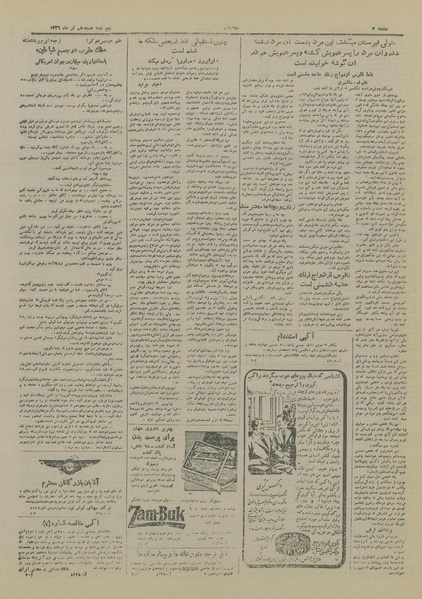 پرونده:Ettelaat13260418.pdf