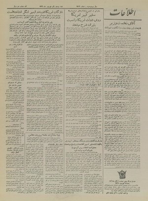 Ettelaat13260621.pdf