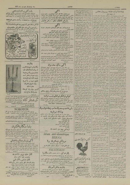 پرونده:Ettelaat13260621.pdf