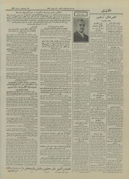 پرونده:Ettelaat13260621.pdf