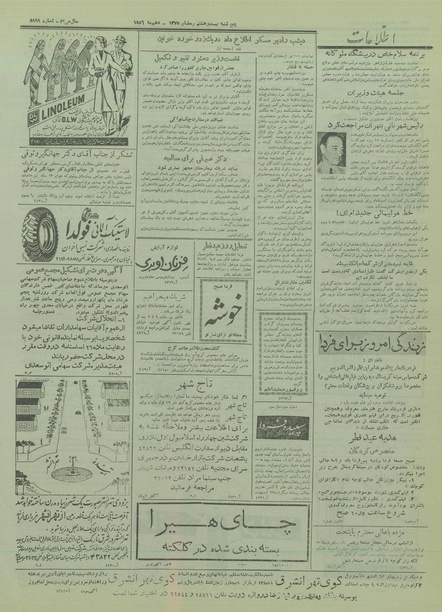 پرونده:Ettelaat13350220.pdf