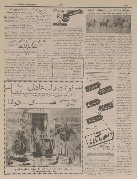 پرونده:Ettelaat13370229.pdf