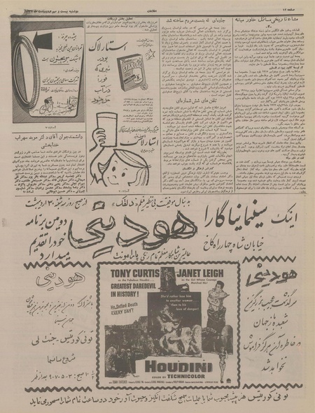 پرونده:Ettelaat13370229.pdf