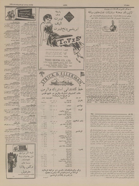 پرونده:Ettelaat13370229.pdf