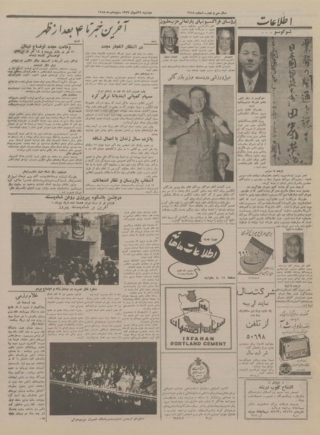 پرونده:Ettelaat13370229.pdf