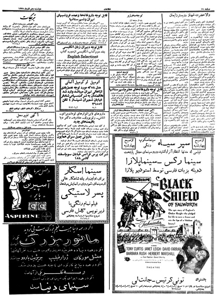 پرونده:Ettelaat13370910.pdf