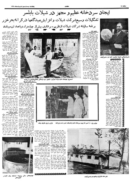 پرونده:Ettelaat13380223.pdf