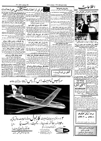 پرونده:Ettelaat13380223.pdf