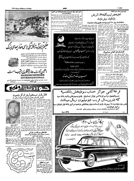 پرونده:Ettelaat13381127.pdf