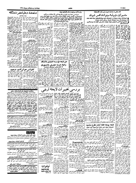 پرونده:Ettelaat13381127.pdf