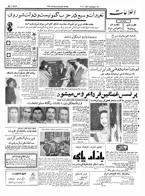 Ettelaat13390214.pdf