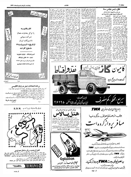 پرونده:Ettelaat13390214.pdf