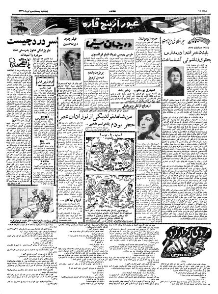 پرونده:Ettelaat13390423.pdf