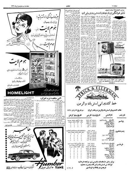 پرونده:Ettelaat13390423.pdf