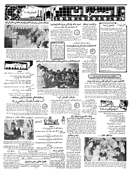 پرونده:Ettelaat13390423.pdf
