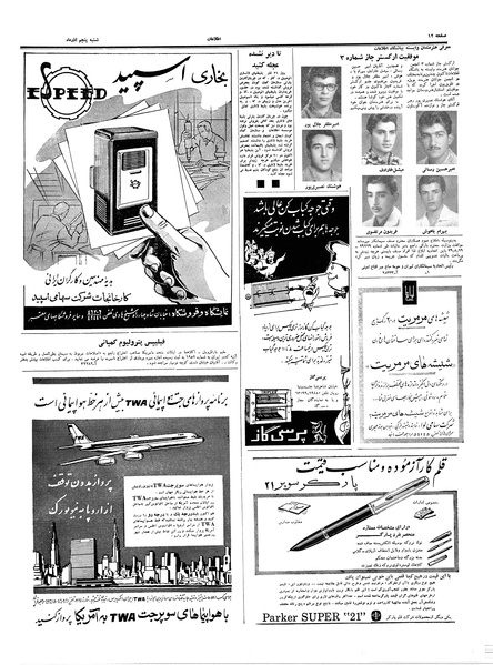 پرونده:Ettelaat13390905.pdf