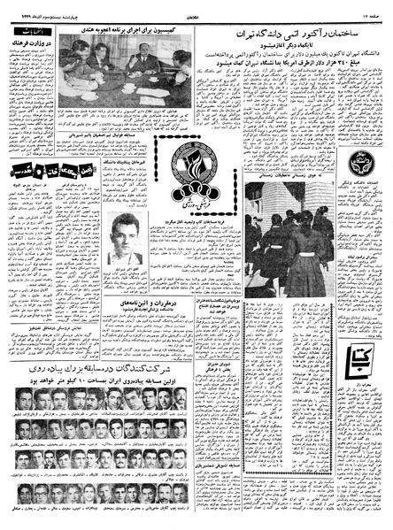 پرونده:Ettelaat13390923.pdf