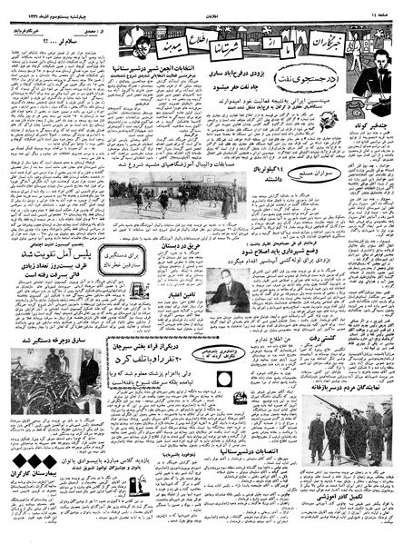 پرونده:Ettelaat13390923.pdf