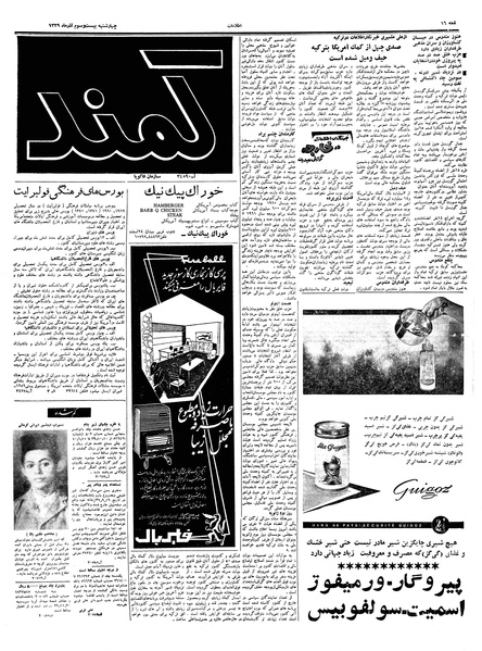 پرونده:Ettelaat13390923.pdf