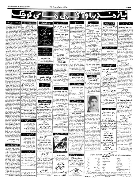 پرونده:Ettelaat13400621.pdf